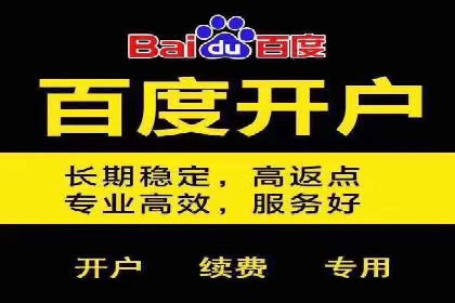 百度信息流开户全攻略：从案例中学习技巧